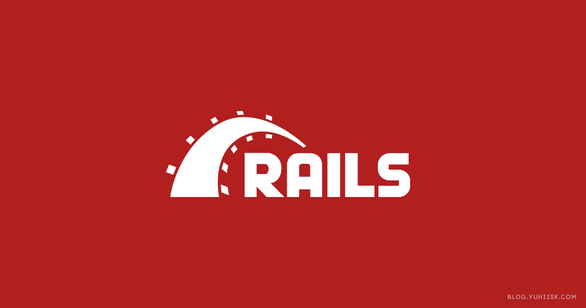 【Rails】Ruby on Ralisの初歩の初歩